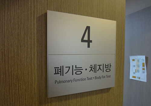 Inje University Seoul Paik Hospital